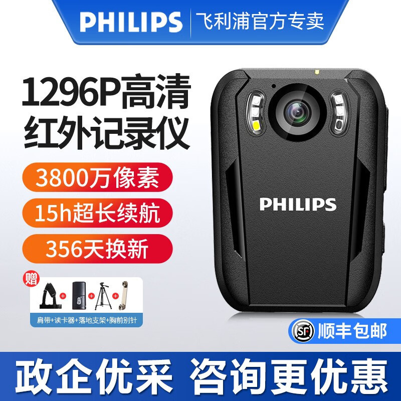 Philips (Philips) Vtr8102 Recorder 38 Million Pixels High-Definition Infrared Night Vision Portable Philips (Philips) Vtr8102 Recorder 38 Million Pixels High-Definition Infrared Night Vision Portable