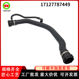 适用于宝马5系E60 散热器软管 17127787449-阿里巴巴