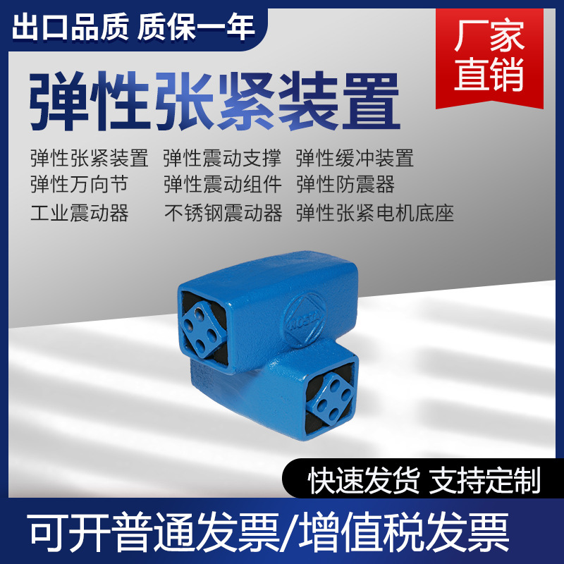 万向节回转支撑AK分级筛橡胶弹性接头泰尼达ROSTA弹簧高弹性
