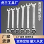两用双向定制工业级扳手