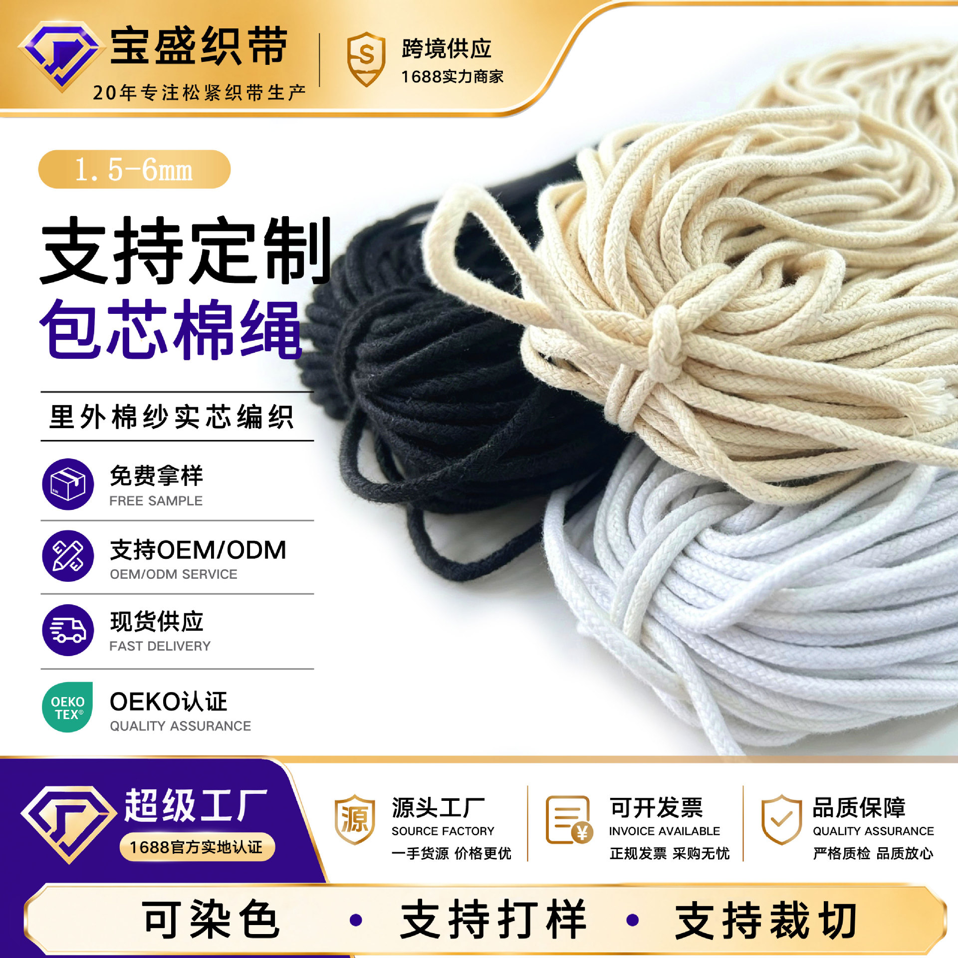 棉绳包芯棉线绳编织绳车刹车绳子捆绑绳吊牌绳子包心棉绳批发直营