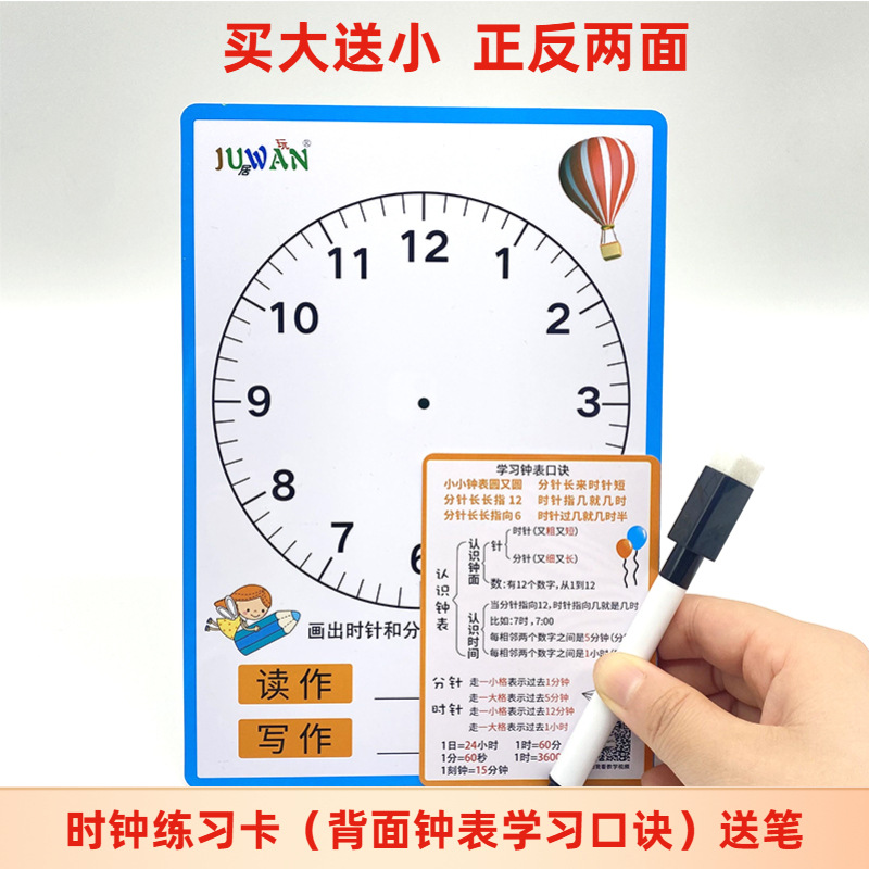 Clock practice card [buy big send small + pen]]