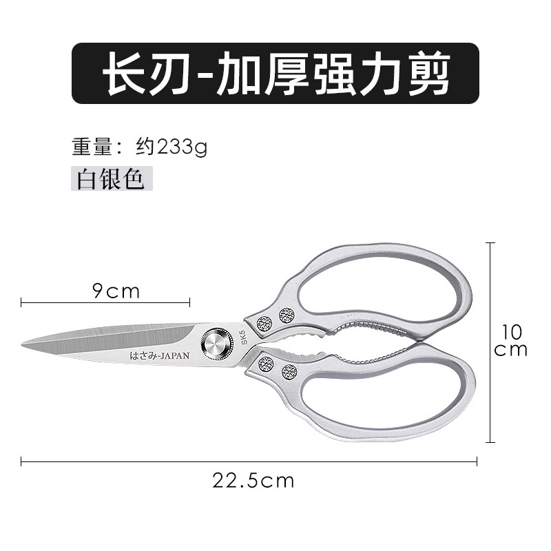 不锈钢多功能厨房剪 铝合金强力鸡骨剪鱼开啤酒SK5剪刀家用剪子|undefined