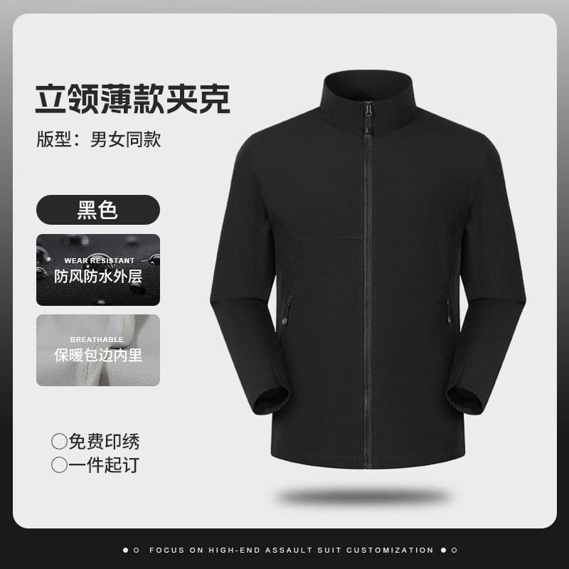 蔚来企业夹克工作服冲锋衣定制印LOGO部门展会团体文化衫外套订制|undefined