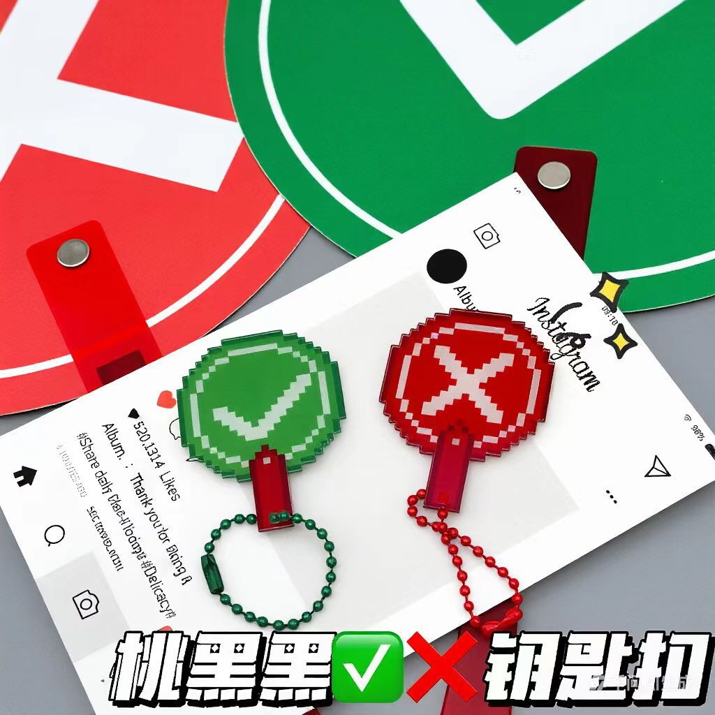 新款桃黑黑同款对错钥匙扣亚克力像素风搞怪抽象书包挂件闺蜜对象