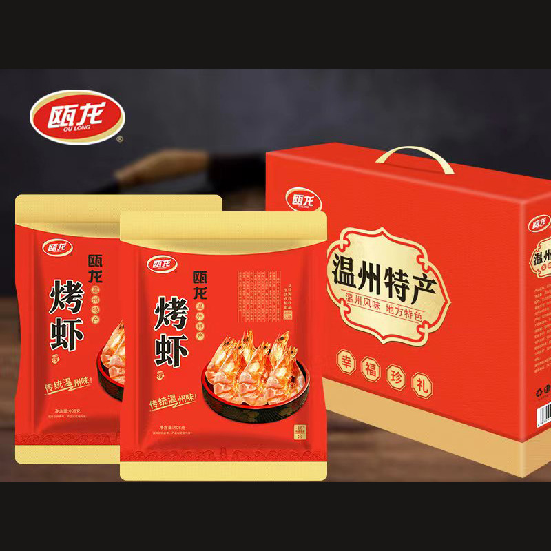瓯龙烤虾温州特产大号对虾干海鲜即食解馋休闲零食816克烤虾礼盒