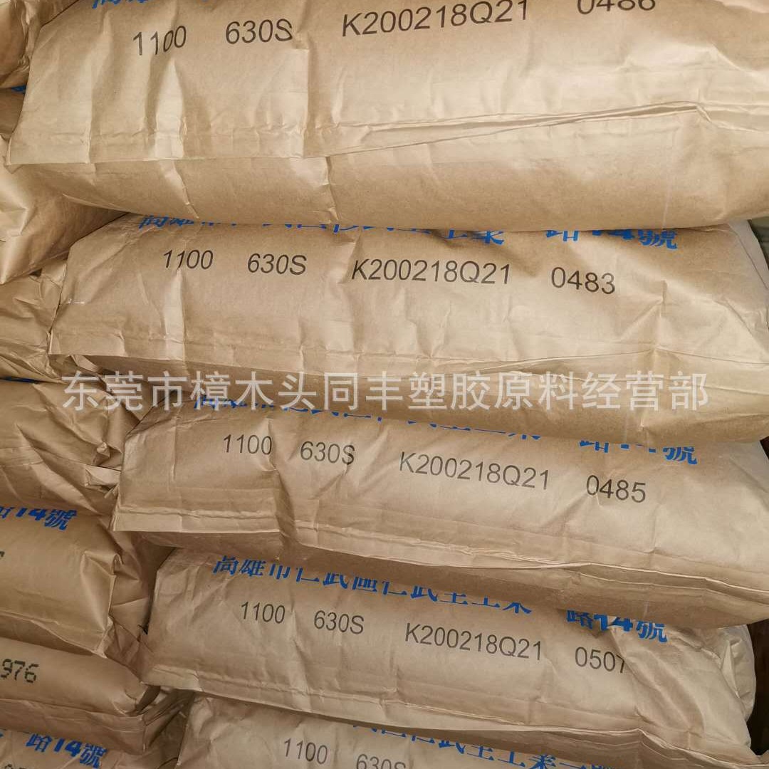 PBT台湾长春1100-630S挤出级用于合胶原料键盘 文具外壳旋转开关