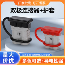 跨境電商專供安德森50A帶防塵套大電流工業電源充電連接器插頭