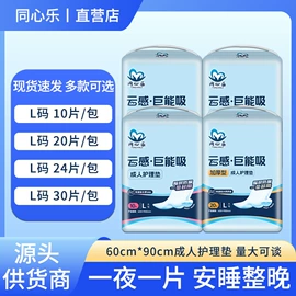 成人纸尿裤;成人护理垫;褥疮垫/护理垫（器械）