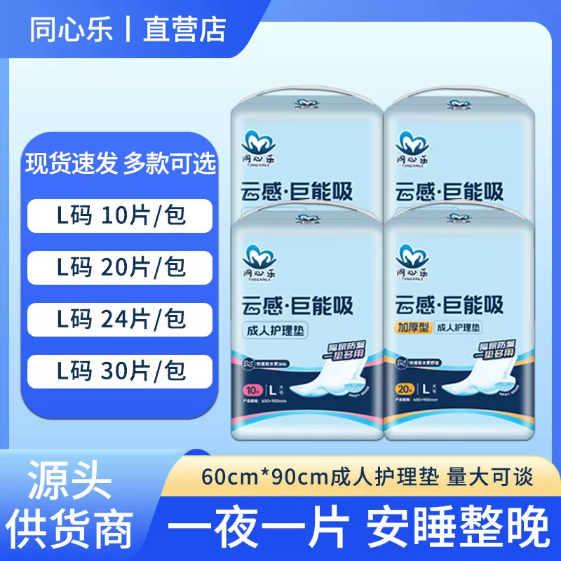 成人护理垫老年人一次性隔尿垫尿不湿6090男女护理床垫多规格批发