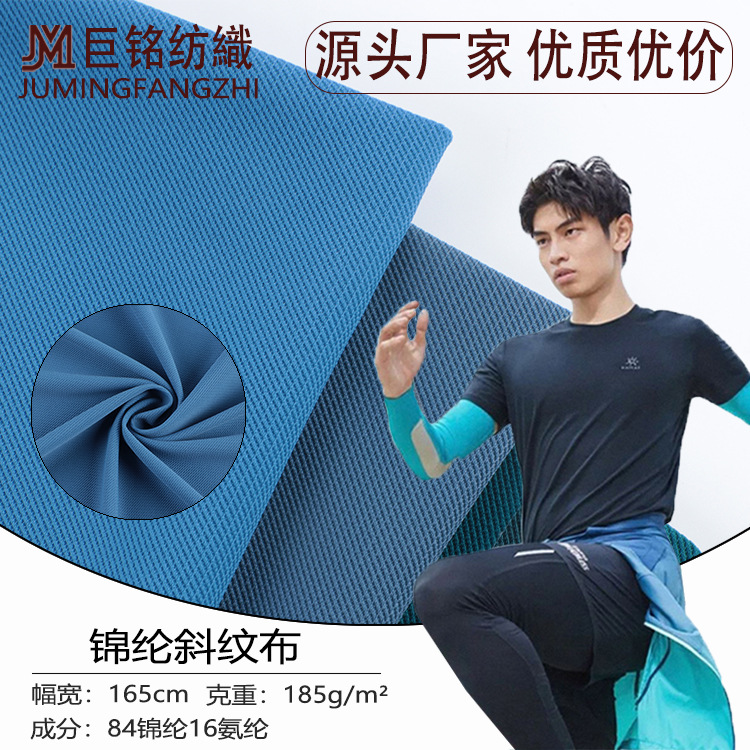 斜纹锦纶四面弹面料功能性速干面料户外登山服运动瑜伽服针织面料