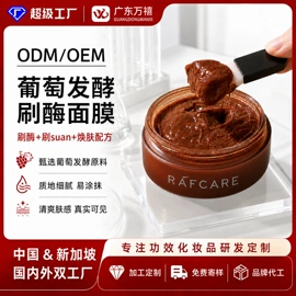 液态精华;面霜;涂抹面膜