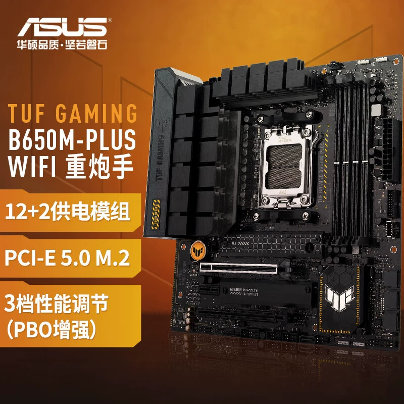 TUF GAMING B650M-Plus WiFi Heavy Cannon Motherboard