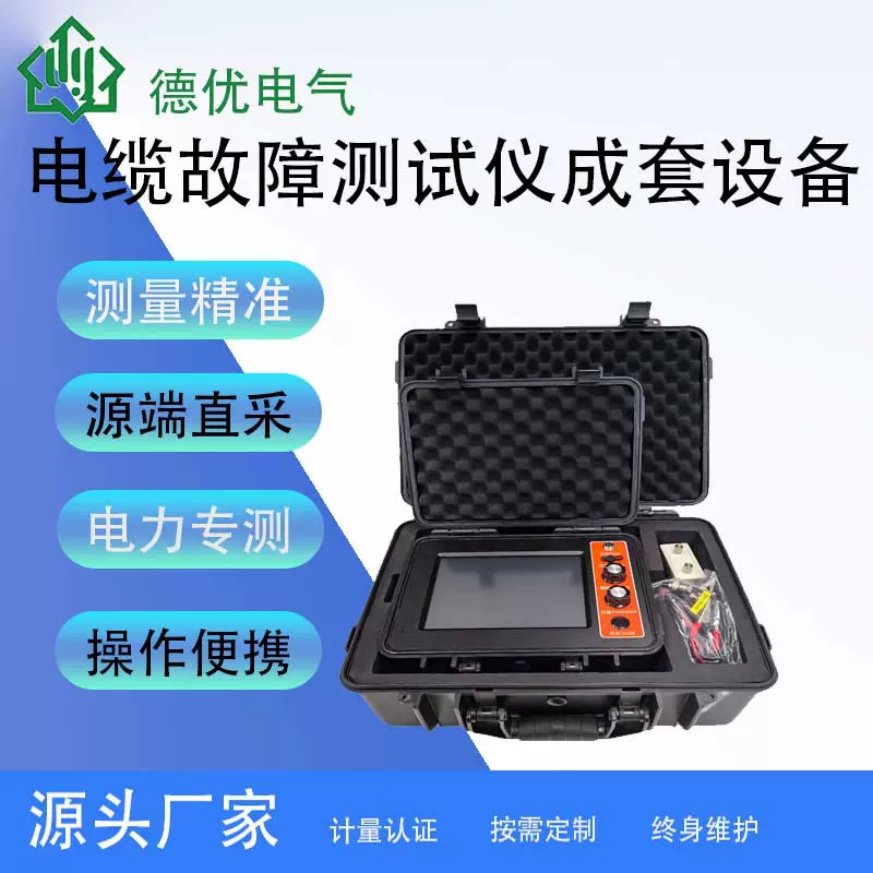 多次脉冲电缆故障测试仪  线路故障测试仪 智能电缆故障测试