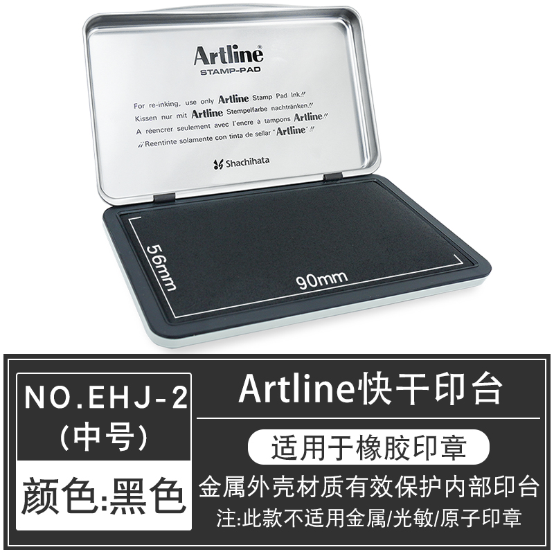 아트라인 속건성 잉크패드 M사이즈(블랙)
