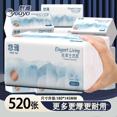 抽纸超大张(加量520张)卫生纸家用餐巾纸大包批发四边压花纸巾