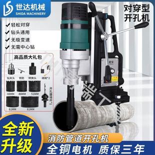 Chain-Type Four-Way Fire Pipe Galvanized Pipe Hole Opener Adjustable Speed Hole Drilling Machine Four Pairs of Perforated Pipe Hole Opener
