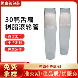 塑料软管包装;塑料瓶、壶;软管瓶