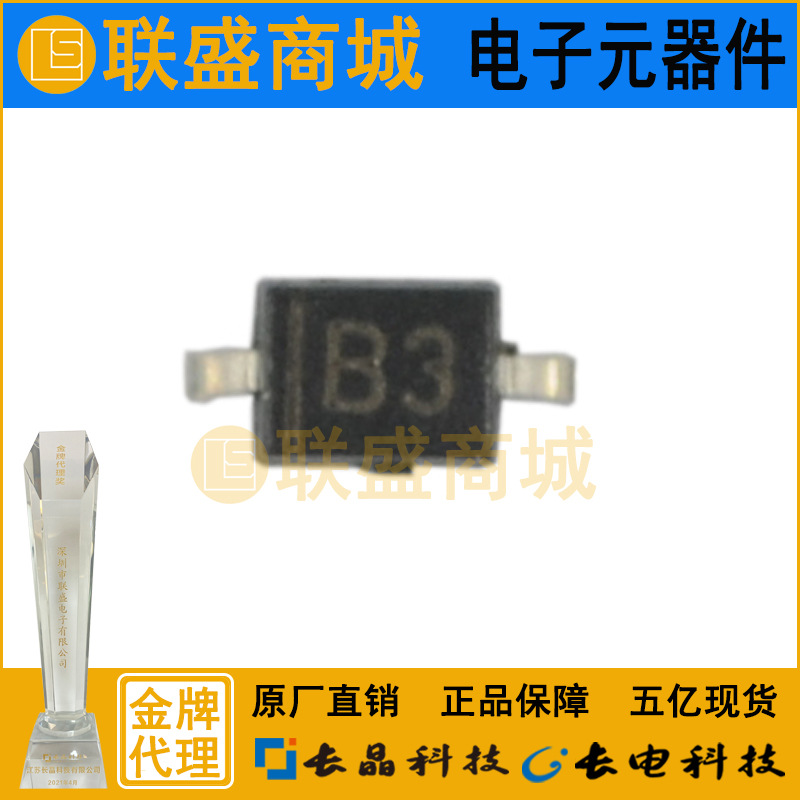 CJ长晶 长电集成SD103AWS SOD-323 S4贴片二极管 肖特基二极管