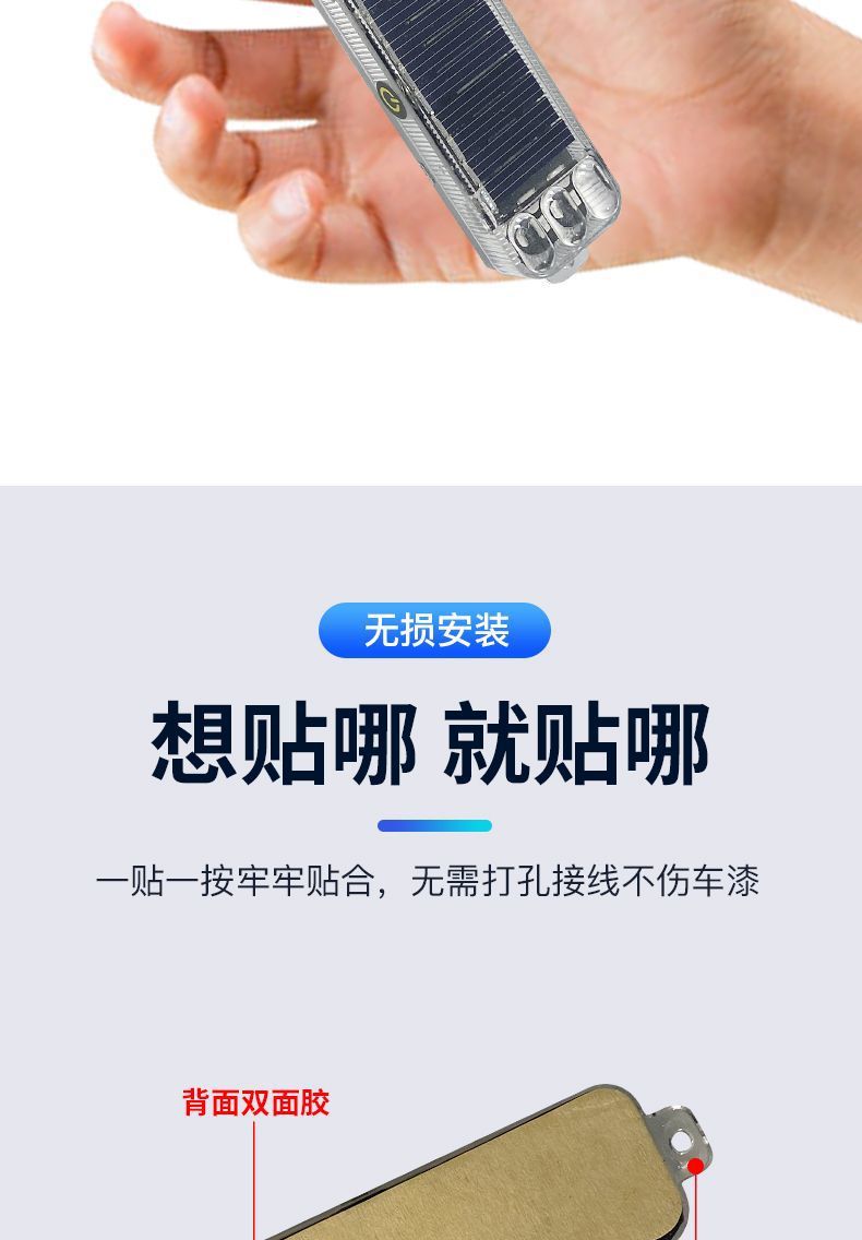 Car and motorcycle tram warning light color burst light led decorative light wiring-free solar anti-chase tail light