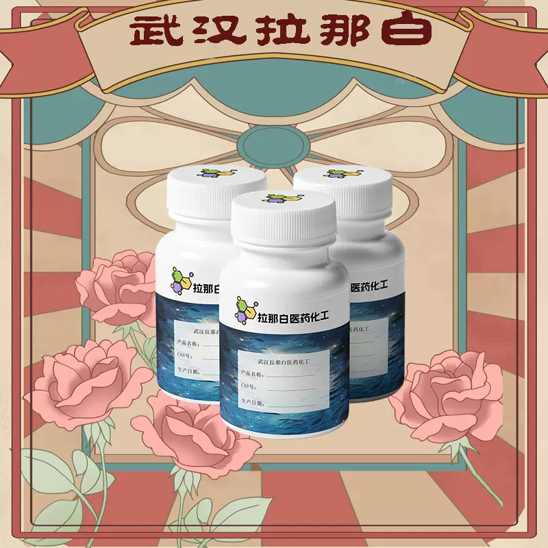 乙酸乙基芳樟酯61931-80-4香料3,7-二甲基-1,6-壬二烯-3-醇醋酸酯