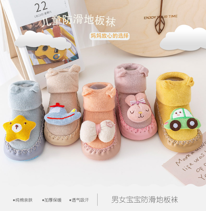 秋款地板袜详情_01