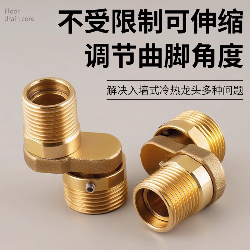 Universal All-Copper Shower Faucet with Adjustable Eccentric Angle and Variable Diameter Bend Angle Mixing Valve