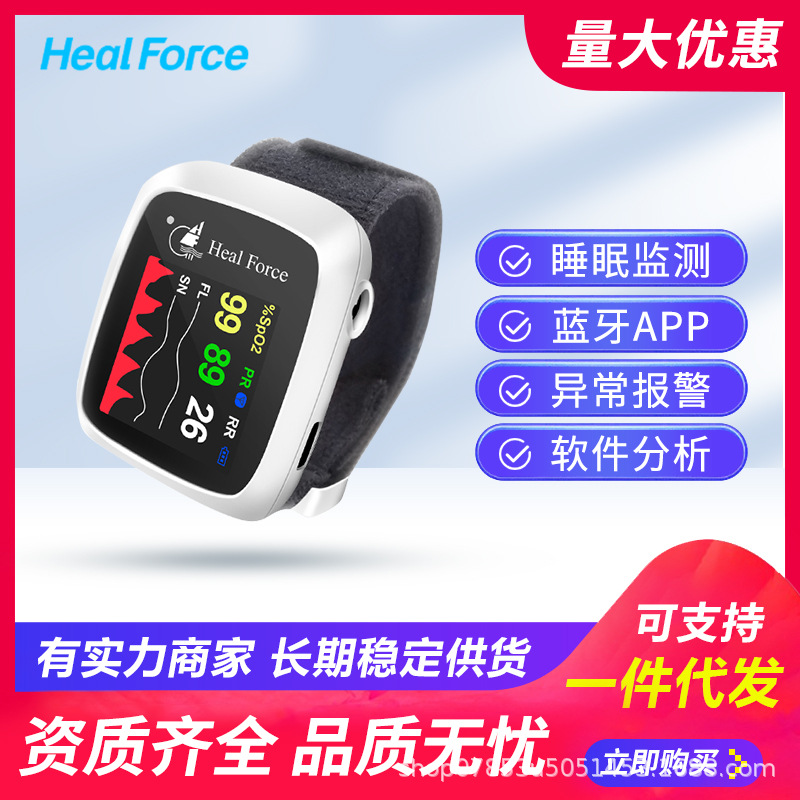 力康脉搏血氧饱和度仪Prince-100G睡眠质量非手表呼吸暂停监测仪