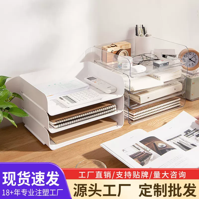 桌面文件架收纳盒办公文具资料a4纸凭证收纳办公室文件多层置物架
