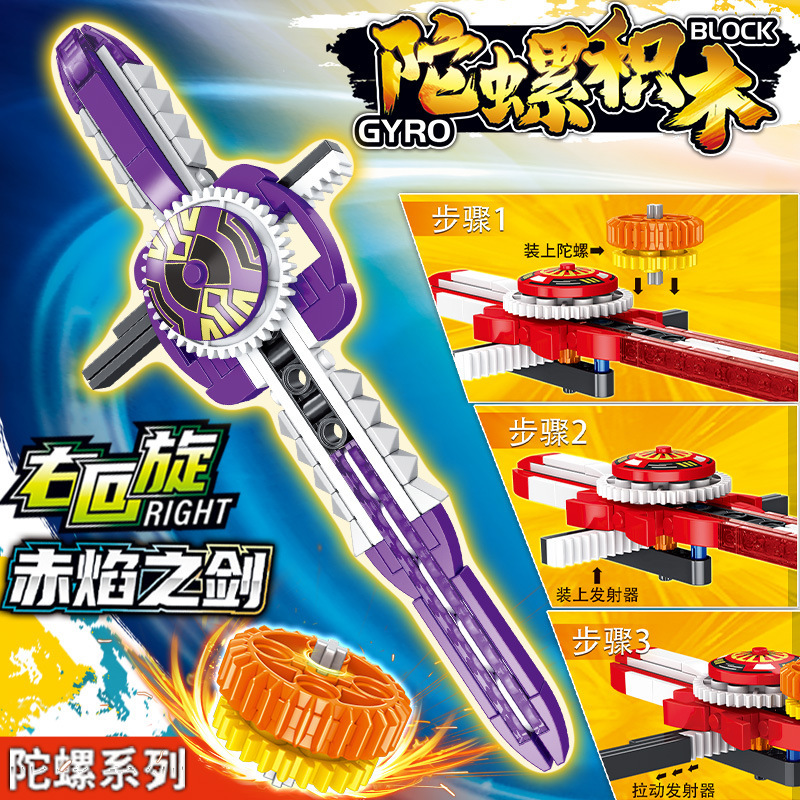 83049新商品の積み木のこまの男の子はおもちゃを詰めて回転することができます。|undefined