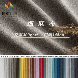 绒布;涤纶面料;其他麻类面料