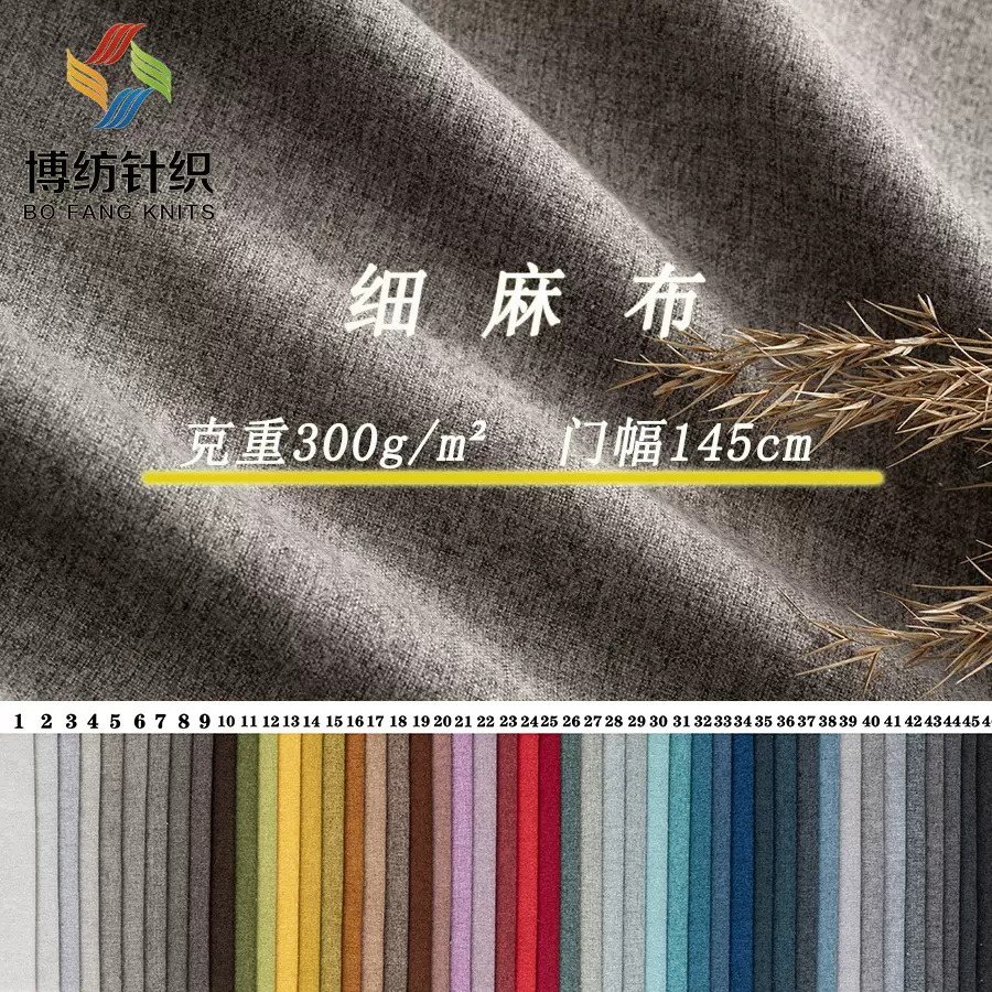 阳离子仿细麻布亚麻布料沙发抱枕面料飘窗垫椅套坐垫软包耐磨家纺