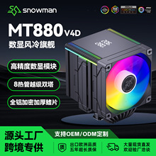 �������C�C���L��MT880-V4�o��8��ܔ��@�L��̨ʽ��Xcpuɢ����
