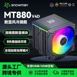 散热器;其他电脑配件;机箱