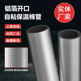 B1级开口自粘橡塑管水管防冻隔热材料室外管道太阳能保温管套阻燃