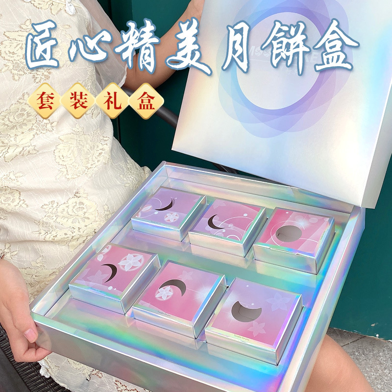 月饼包装盒中秋礼品盒新款网红月饼礼盒现货批发 4/6/8粒装月饼盒