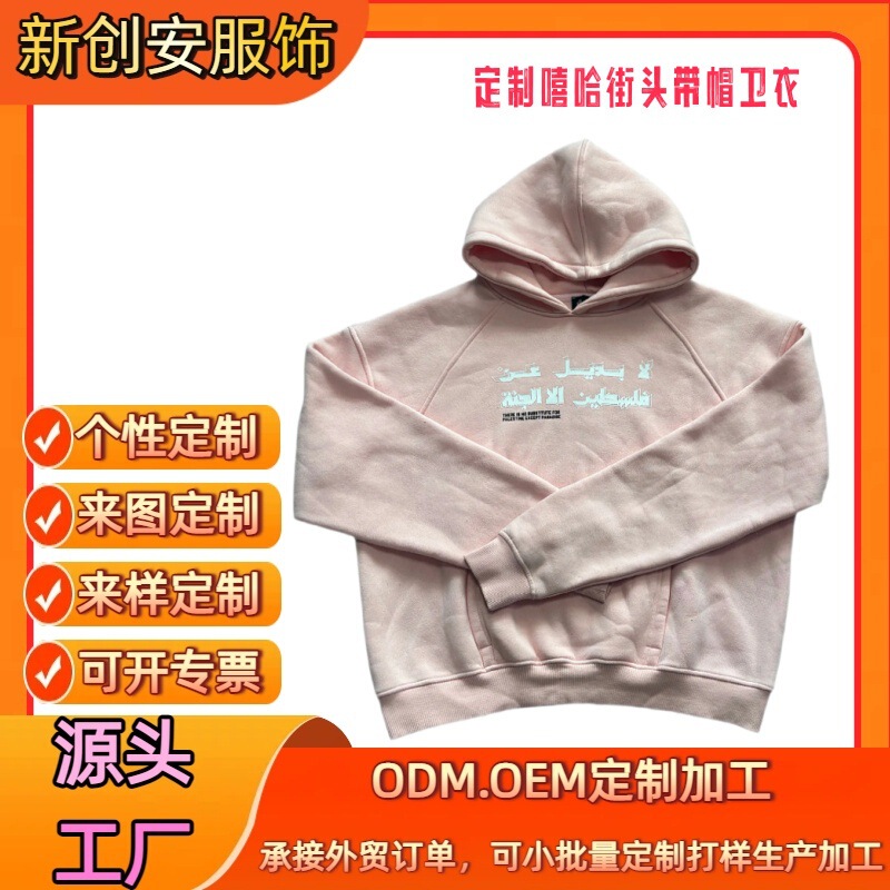 Customized trendy brand long-sleeved hoodie for teenagers, export hip-hop street style with a hood, autumn/winter fleece-lined, made to order Customized trendy brand long-sleeved hoodie for teenagers, export hip-hop street style with a hood, autumn/winter fleece-lined, made to order