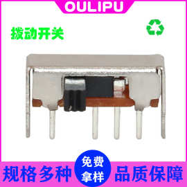 SK13D07拨动开关 1P3T 拨动开关 滑动开关小型玩具2H-10H