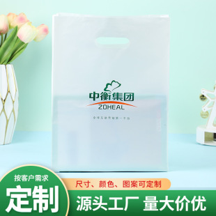 Four-finger bag bag custom flat mouth hand-held gift clothing plastic bag punching portable graphic bag custom logo