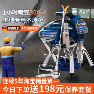 【】Electric Airless Sprayer Durable Suitable for Large Area Spraying