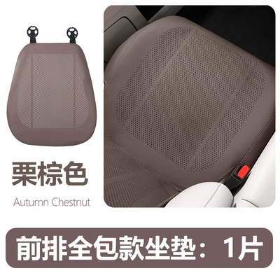 cushion, summer perforated breathable ventilation, Seat cushion, seat cover - chestnut-brown-half-cover-seat-cushion-with-perforated-double-bars-1-piece