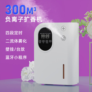 Hotel lobby diffuser negative ion purification and fragrance aromatherapy machine shopping mall toilet fragrance machine foot bath club fragrance