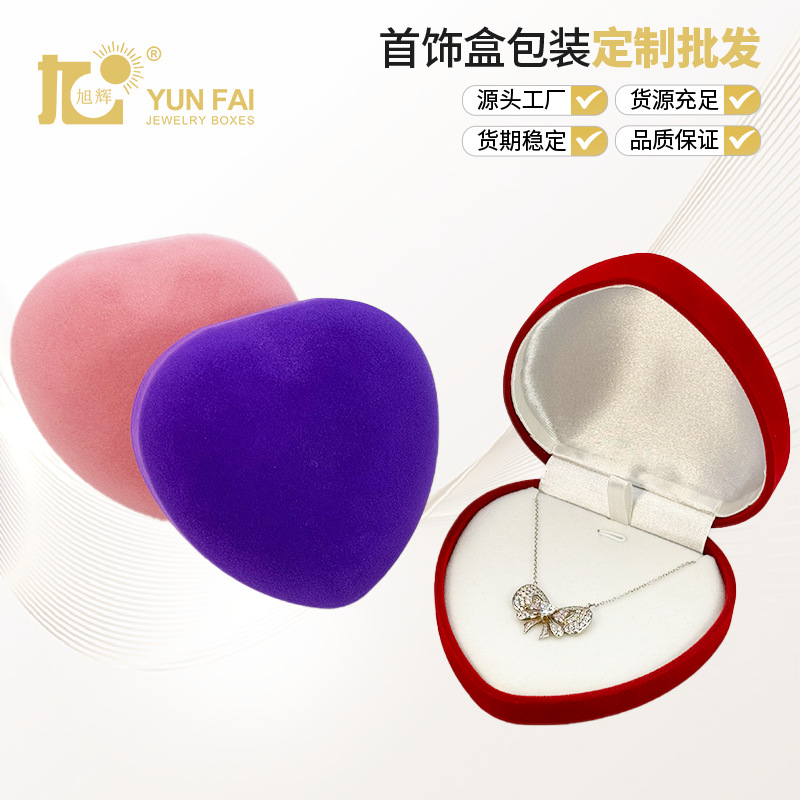 旭辉现货批发爱心桃型婚庆项链吊坠盒植绒丝绒布首饰包装饰品盒子
