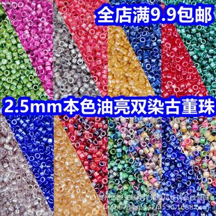 2.5mmDB�Ŷ��t�S�{�G�ϱ�ɫ�pȾ͸���͹������ֹ�diy��ɢ������