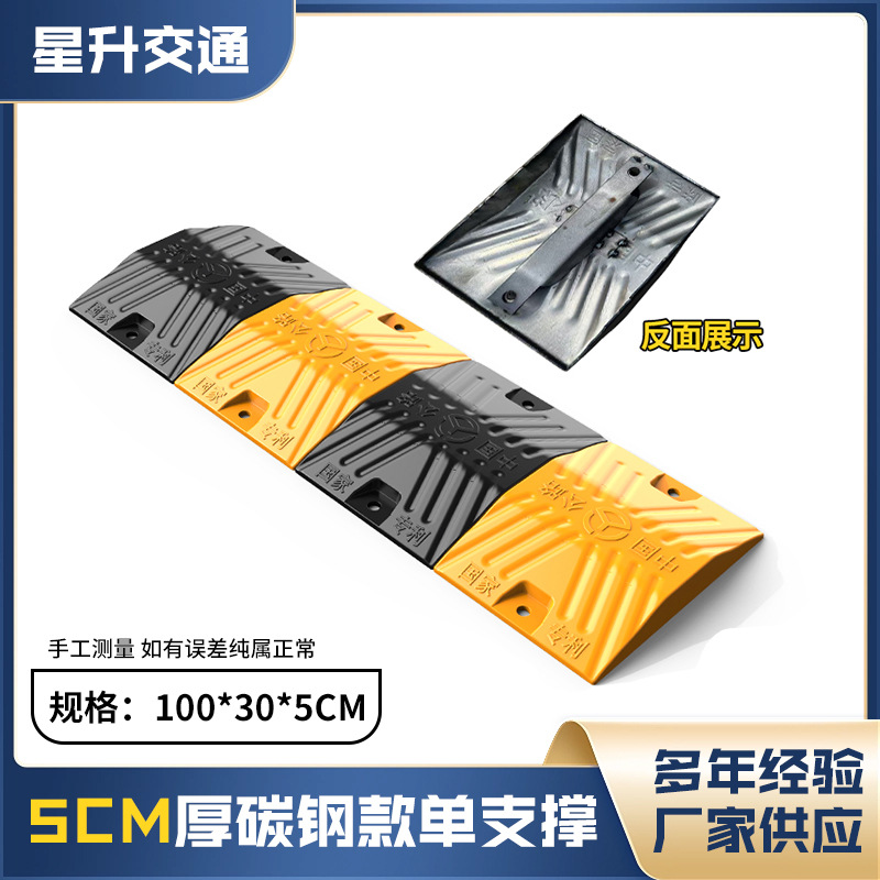 탄소강 단일 지지대 5cm 두께