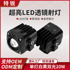 越境売れ筋オートバイスポットライト電気自動車外部白と黄色の 2 色スポットライト電気自動車ヘッドライトオフロードライト
