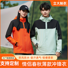 新型突撃服防風防水屋外薄いタイプの登山服男女タイプのカップルモデル春秋コート工場ロゴ