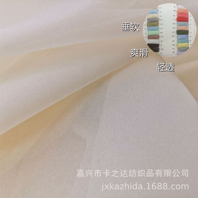 Spot wholesale 2026 composite silk georgette organza fabric soft smooth micro wide drape women's fabric