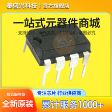 �|�ư댧�w DK125 ֱ����bDIP-8 AC-DC�x��ʽ�_�P�Դ����оƬIC