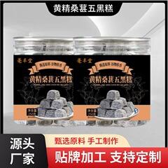 ハスベニタケと桑の五黒餅 手作り 250g瓶入り 五穀入り すぐに食べられる黒ごまと黒豆のペストリースナック